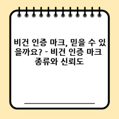 ???? 완벽한 비건 쇼핑 리스트: 초보자부터 베테랑까지, 지금 바로 채워봐요!