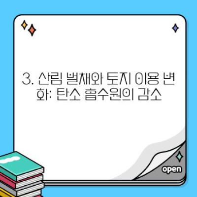 기후변화의 주범은 누구? 원인과 과정을 명쾌하게 파헤쳐 보자!