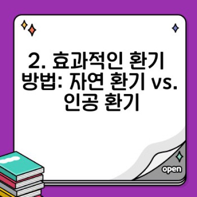 장기 미사용 공간 청소 완벽 가이드: 먼지, 곰팡이, 악취, 해충까지 완벽 제거!