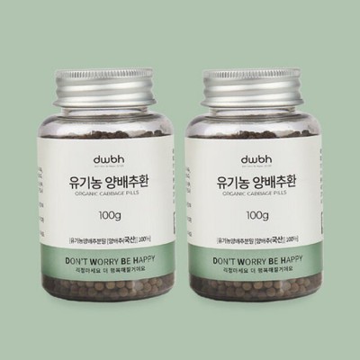 나만의 건강비법? 득템한 양배추환100g건강환 후기! 💖