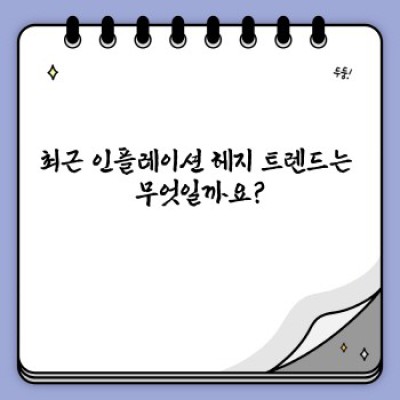 인플레이션 시대, 당신의 자산을 지키는 최고의 인플레이션 헤지 전략은?