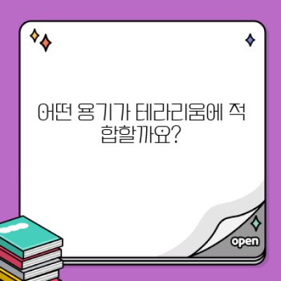 나만의 작은 정원, 테라리움 만들기 완벽 가이드: 초보자도 쉽게 성공하는 방법!