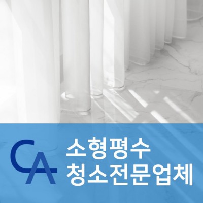 💸내돈내산 후기! ✨반짝이는 새 오피스텔, 입주청소 후기 &꿀팁 대방출!