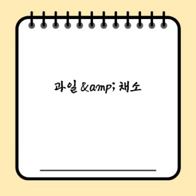노화 방지의 비밀병기! 건강하게 젊어지는 항산화식품 종류 총정리
