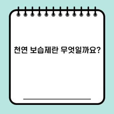 건조한 피부, 이제 천연 보습제로 해결하세요! 건강하고 촉촉한 피부를 위한 완벽 가이드