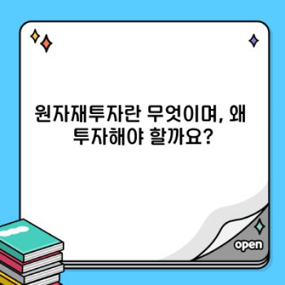 원자재투자 성공 전략: 위험 관리와 수익 극대화를 위한 완벽 가이드