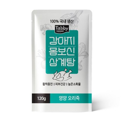 우리 강아지 몸보신 제대로! 🐶 최저가 할인 중인 강아지몸보신삼계탕 후기